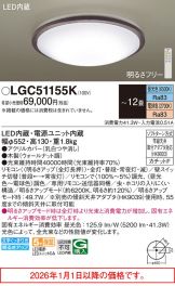 LGC51155K