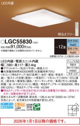 LGC55830