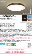 LSEB1164Z
