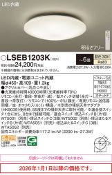 LSEB1203K