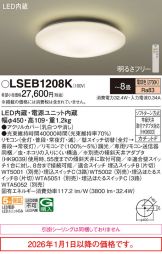 LSEB1208K