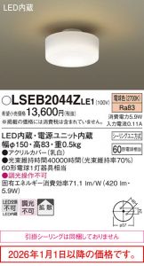 LSEB2044ZLE1