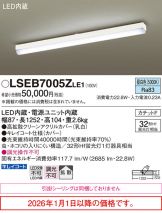 LSEB7005ZLE1