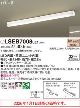 LSEB7008LE1