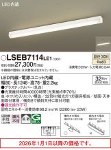 LSEB7114LE1