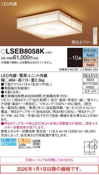 LSEB8058K