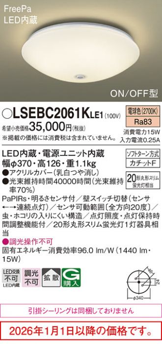 LSEBC2061KLE1