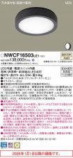 NWCF16503LE1
