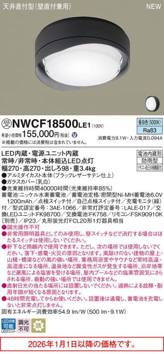 NWCF18500LE1