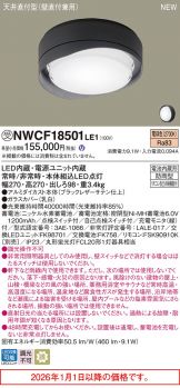 NWCF18501LE1