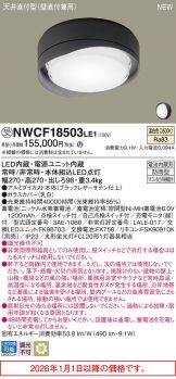 NWCF18503LE1
