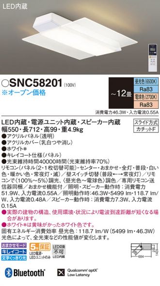 SNC58201