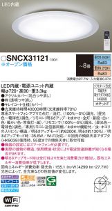 SNCX31121
