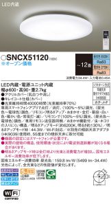 SNCX51120