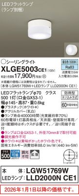 XLGE5003CE1