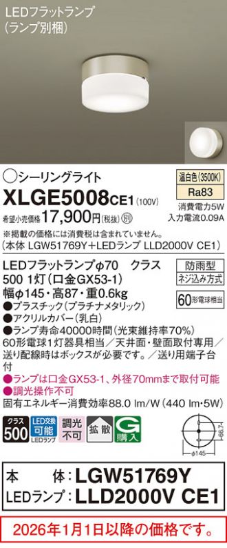 XLGE5008CE1