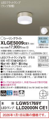 XLGE5009CE1
