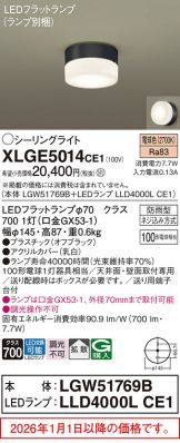 XLGE5014CE1