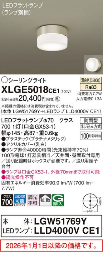 XLGE5018CE1