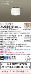 XLGE5101CE1