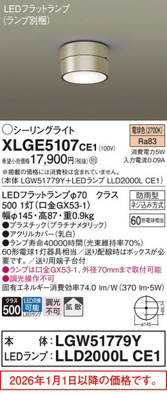XLGE5107CE1