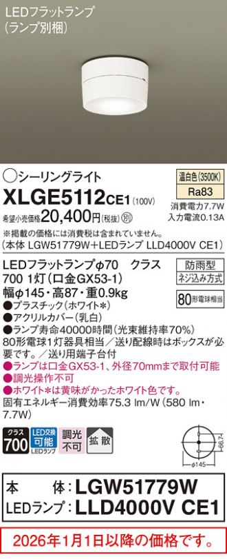 XLGE5112CE1