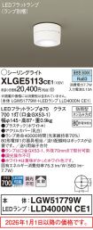 XLGE5113CE1