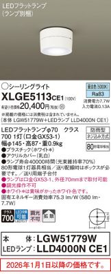 XLGE5113CE1