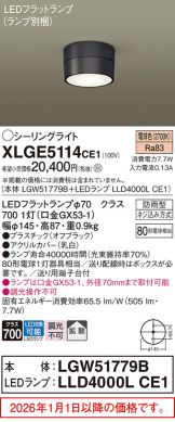 XLGE5114CE1