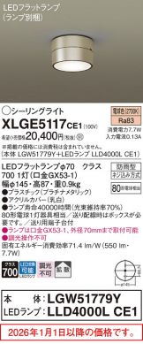 XLGE5117CE1