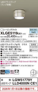 XLGE5119CE1