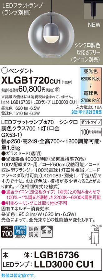 パナソニック フラットランプ LLD3000CU1 2個セット - 通販 - olgapuri.org