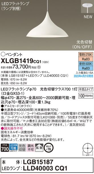 XLGB1419CQ1