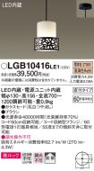 LGB10416LE1