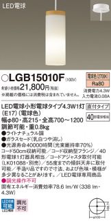 Panasonic(パナソニック) ペンダント激安 電設資材販売 ネットバイ