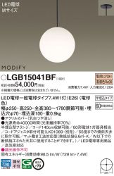 LGB15041BF