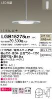 LGB15275LE1