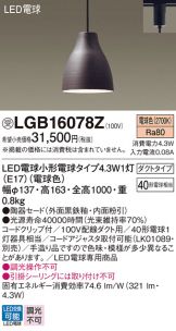 Panasonic(パナソニック) ペンダント激安 電設資材販売 ネットバイ