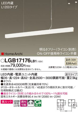 天井吊下型　LED(温白色)　ペンダント　美ルック・拡散タイプ・直付タイプ　調光タイプ(ライコン別売)／L1200タイプ　 HomeArchi(ホームアーキ)