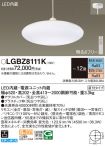 LGBZ8111K