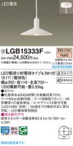 LGB15333F