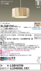 XLGB1741CE1