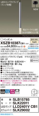 XSZB10387CB1