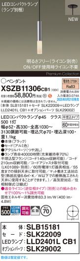 XSZB11306CB1