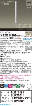 XSZB11369CB1