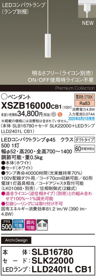 XSZB16000CB1