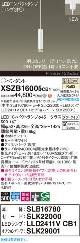 XSZB16005CB1