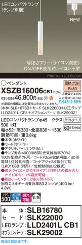 XSZB16006CB1