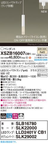 XSZB16007CB1