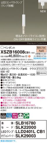 XSZB16008CB1